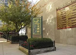 Hong Lok House (GBCGAC)