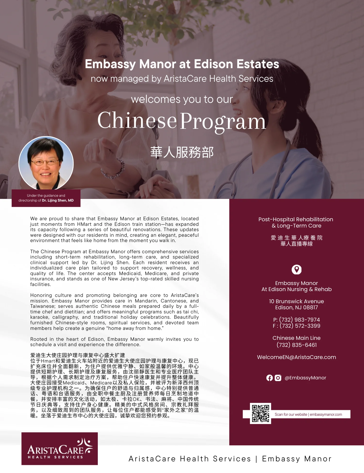 EMBASSY MANOR AT EDISON NURSING AND REHABILITATION
